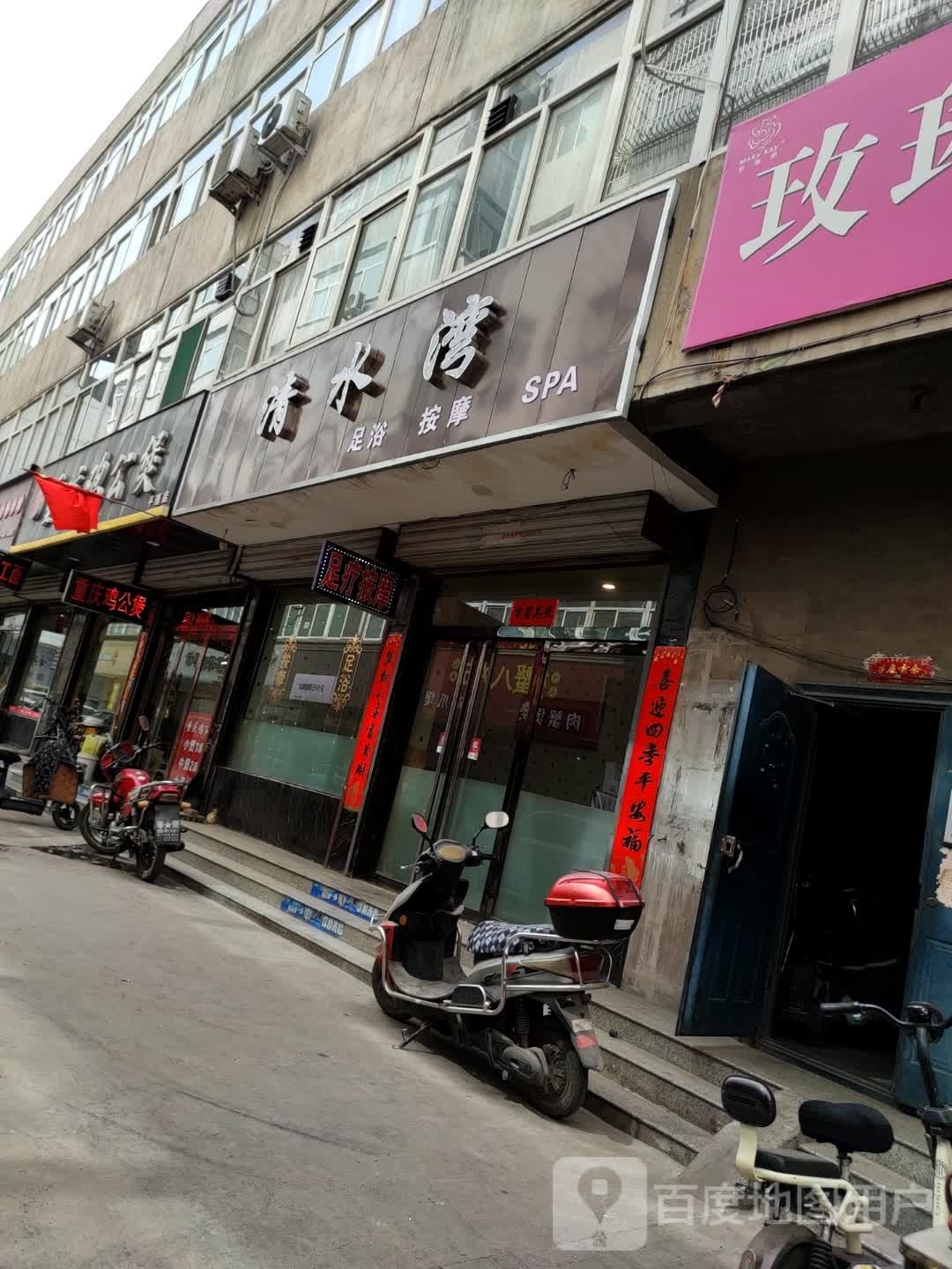 清睡晚足浴