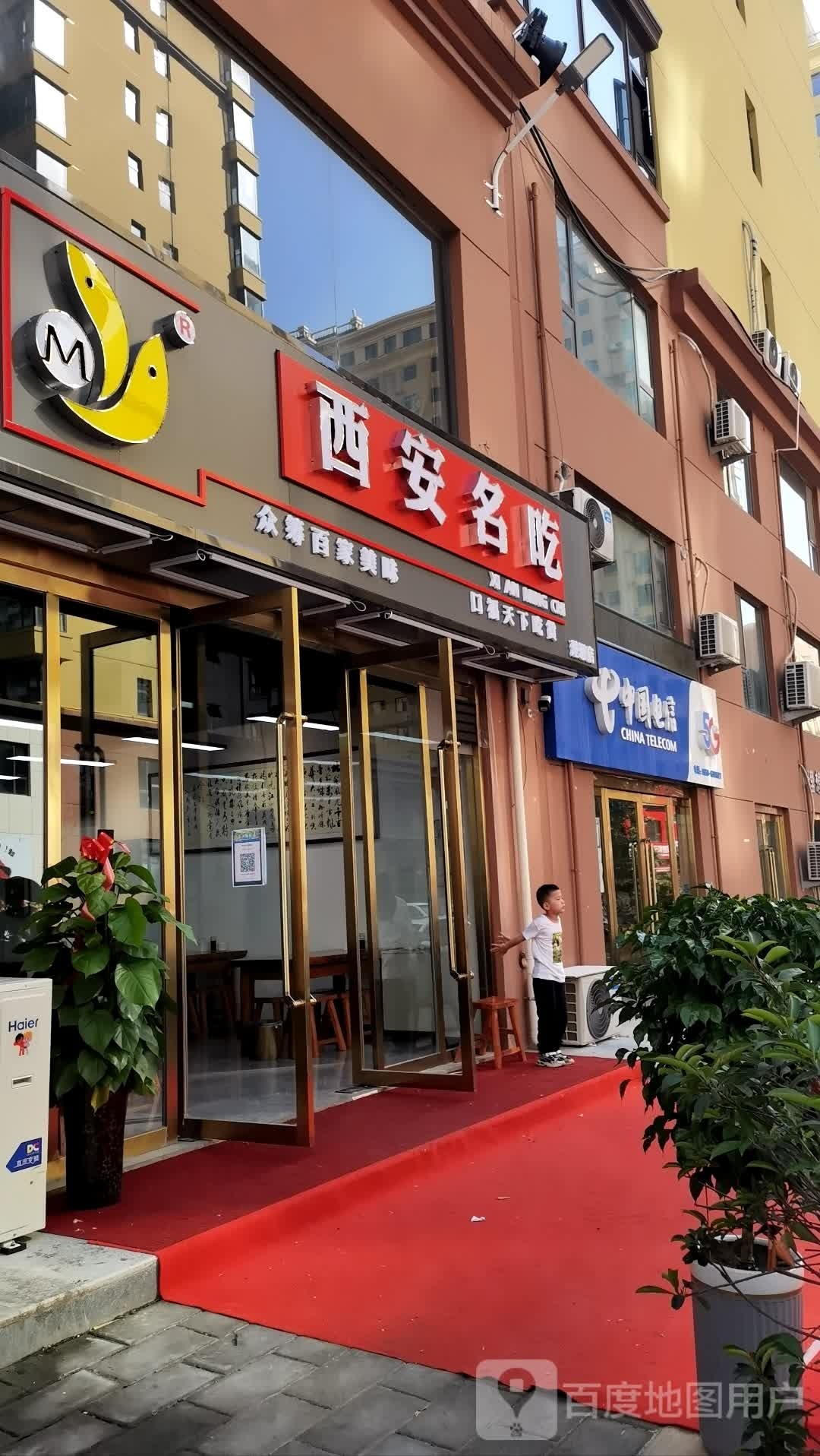 西安铭域(理想城店)
