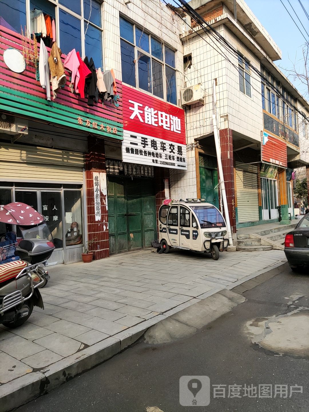 泌阳县天能电池(东方红大街店)