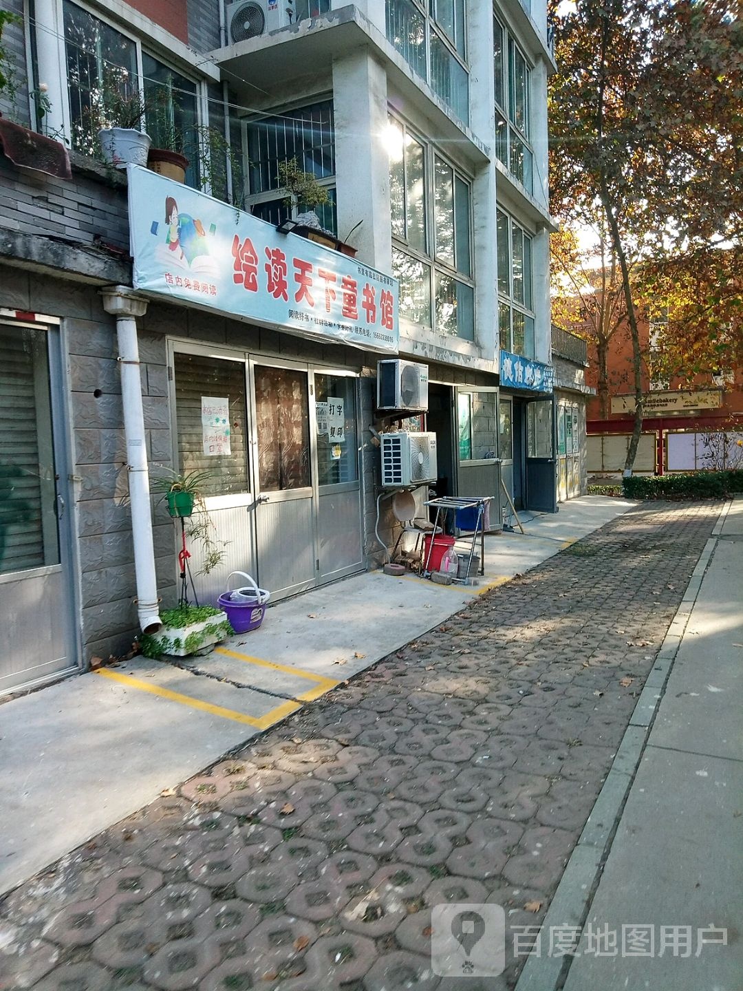 绘读天下图书馆