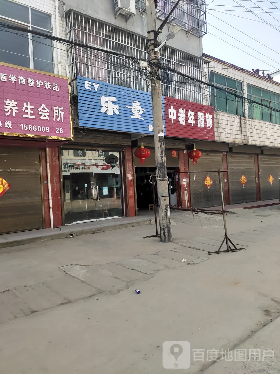 项城市孙店镇乐童童装(政底路店)