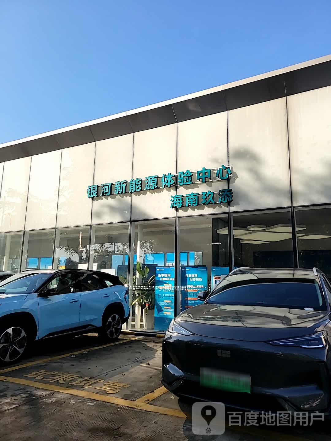 银河新能源体验中心