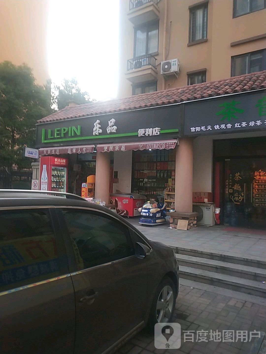 乐品便利店(玉神路店)