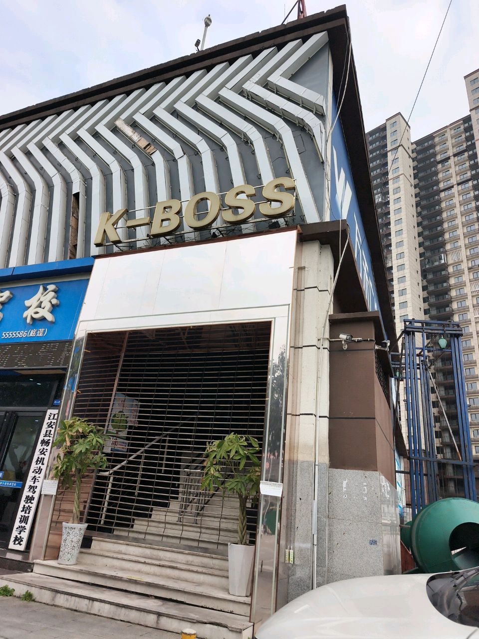K-BOSS量贩式KTV