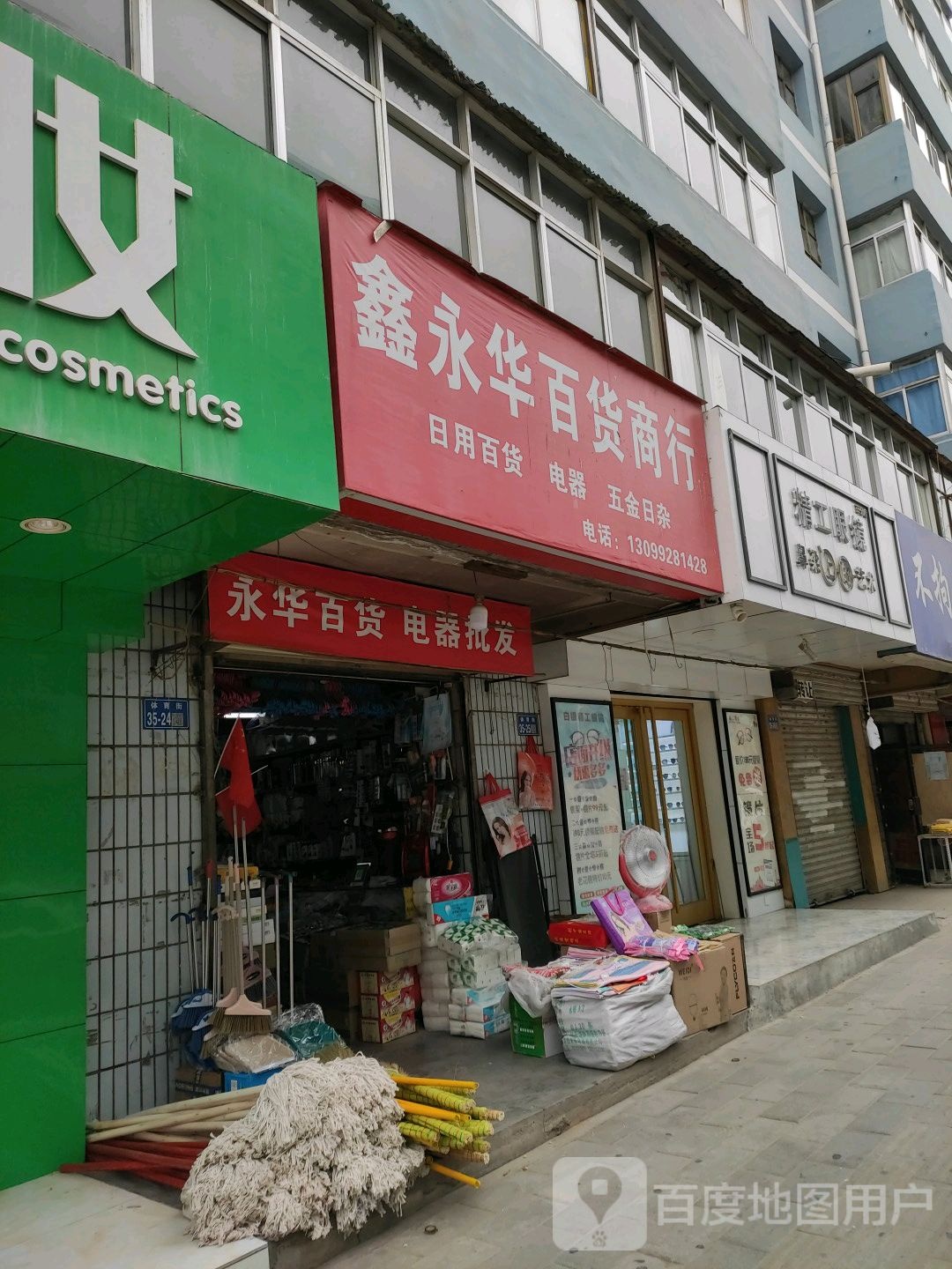 精工眼镜(三分店)