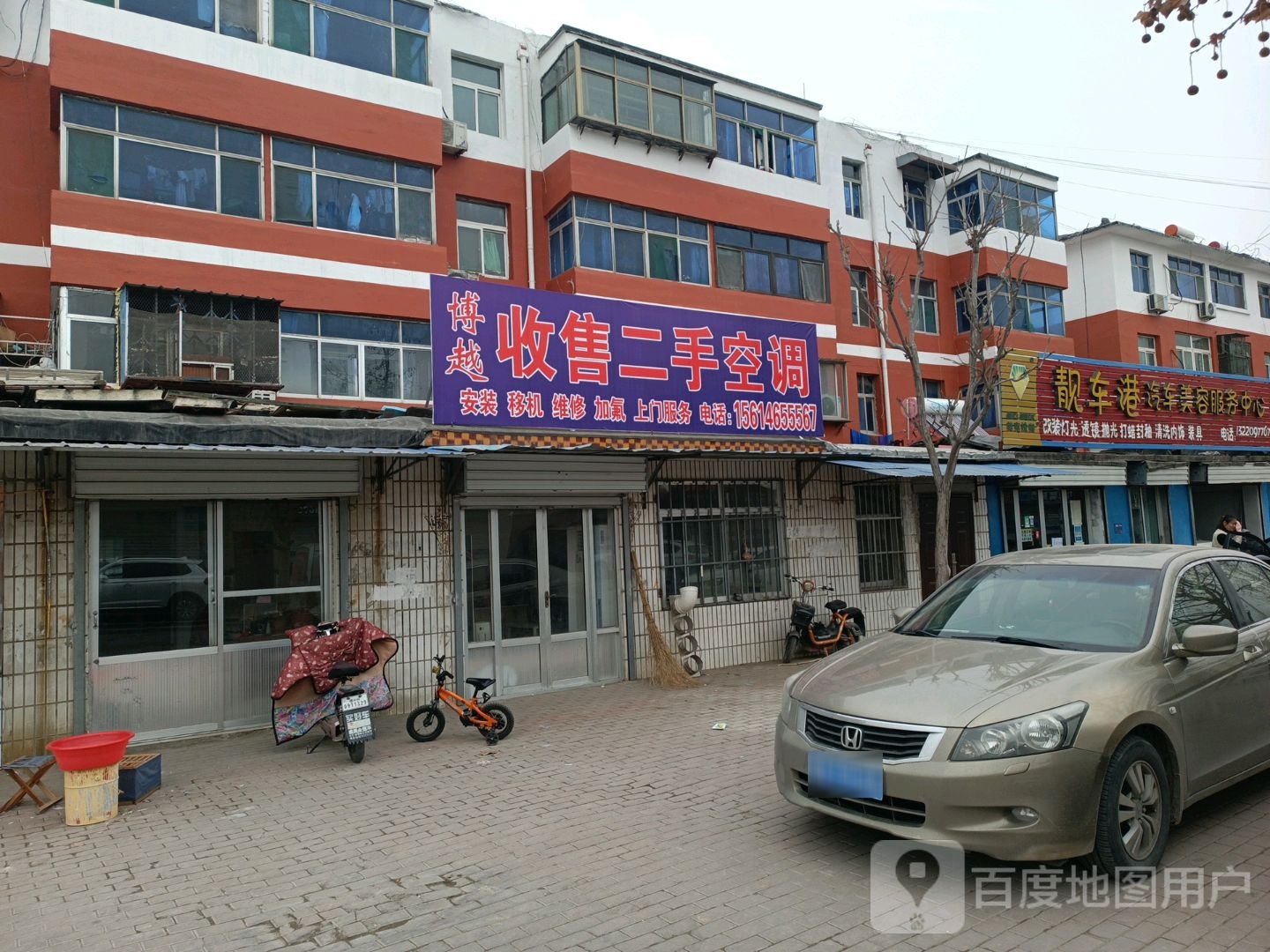 博越收售二手空调