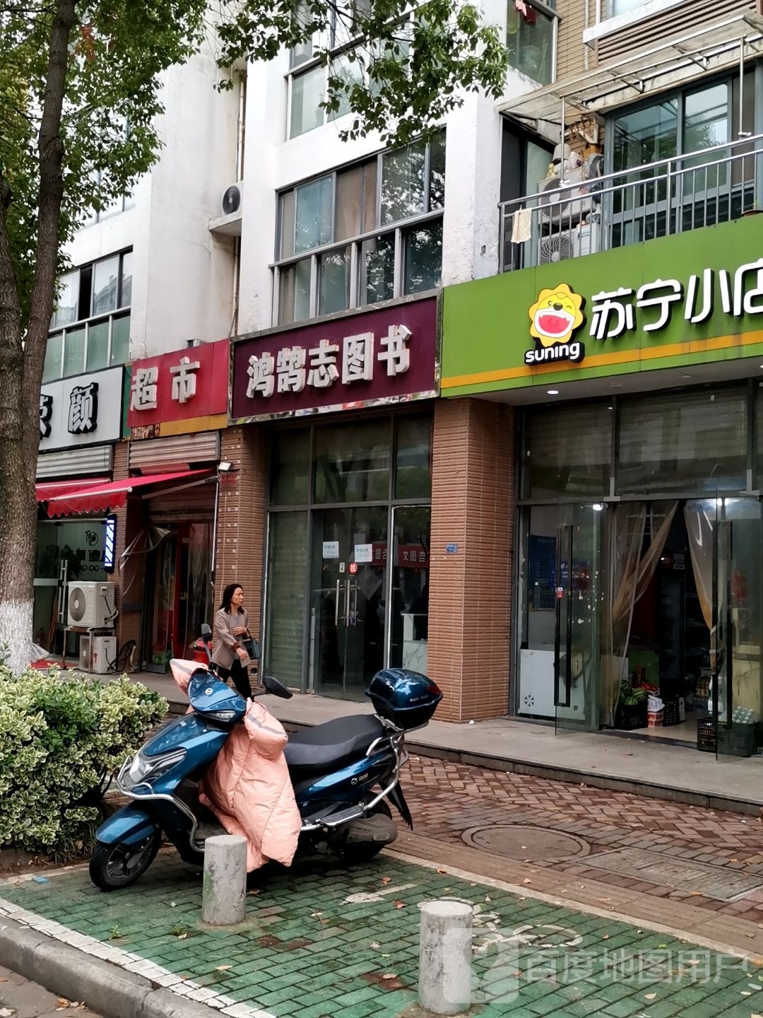 鸿鹄志图书馆