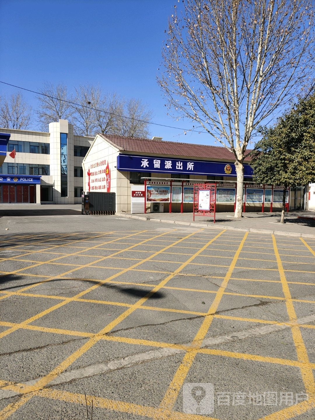 承留派出所