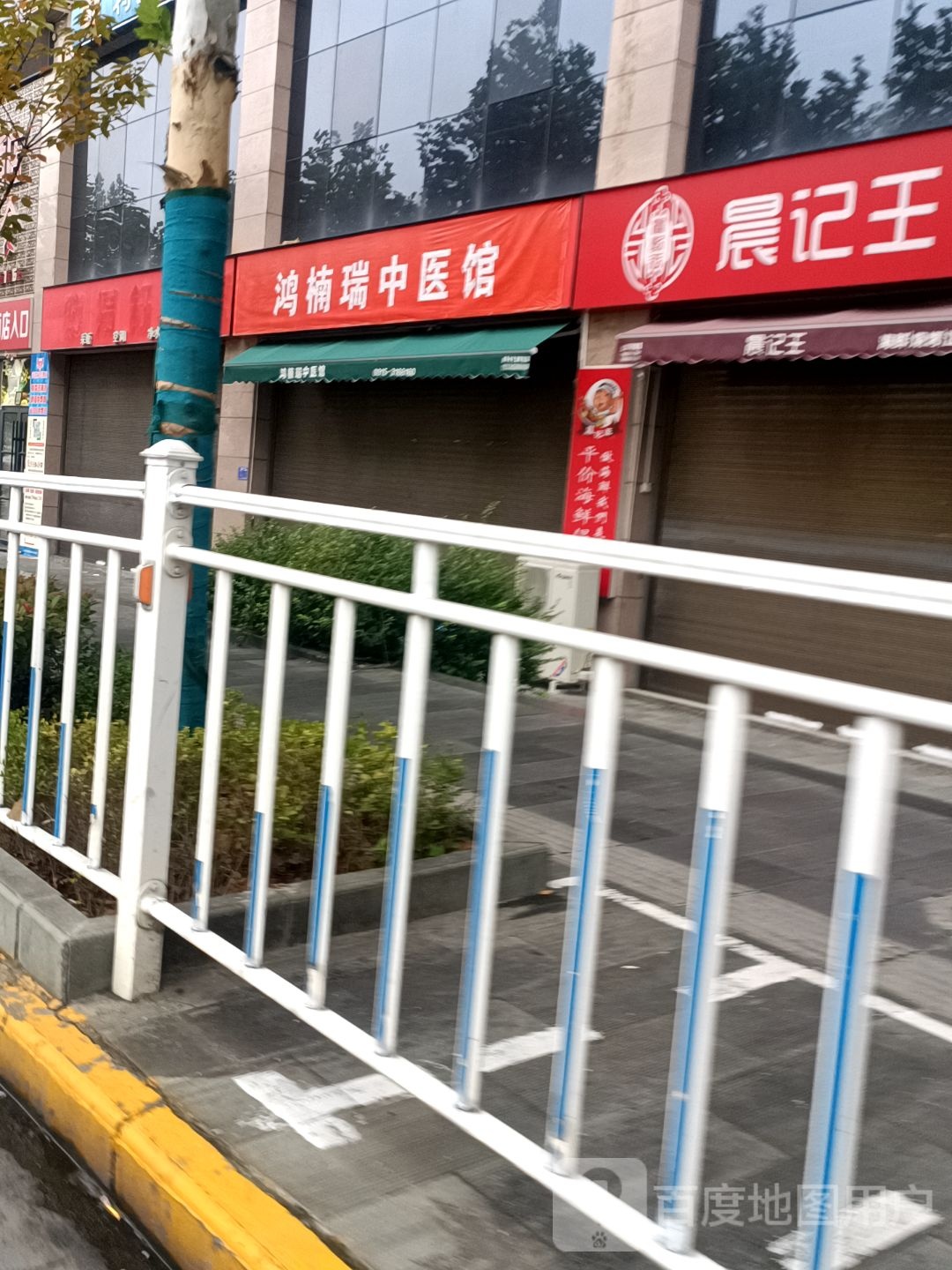 晨记王海鲜烧烤