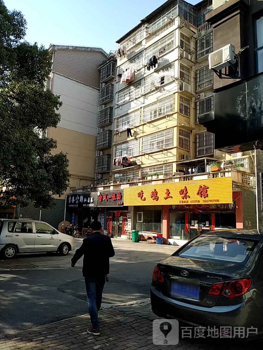 吃鸡土味馆