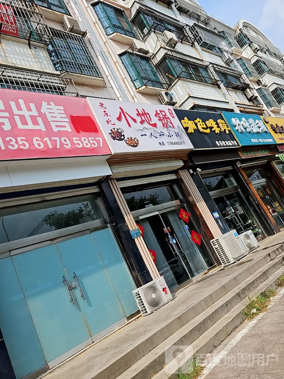老东北小地锅(宁馨园小区店)