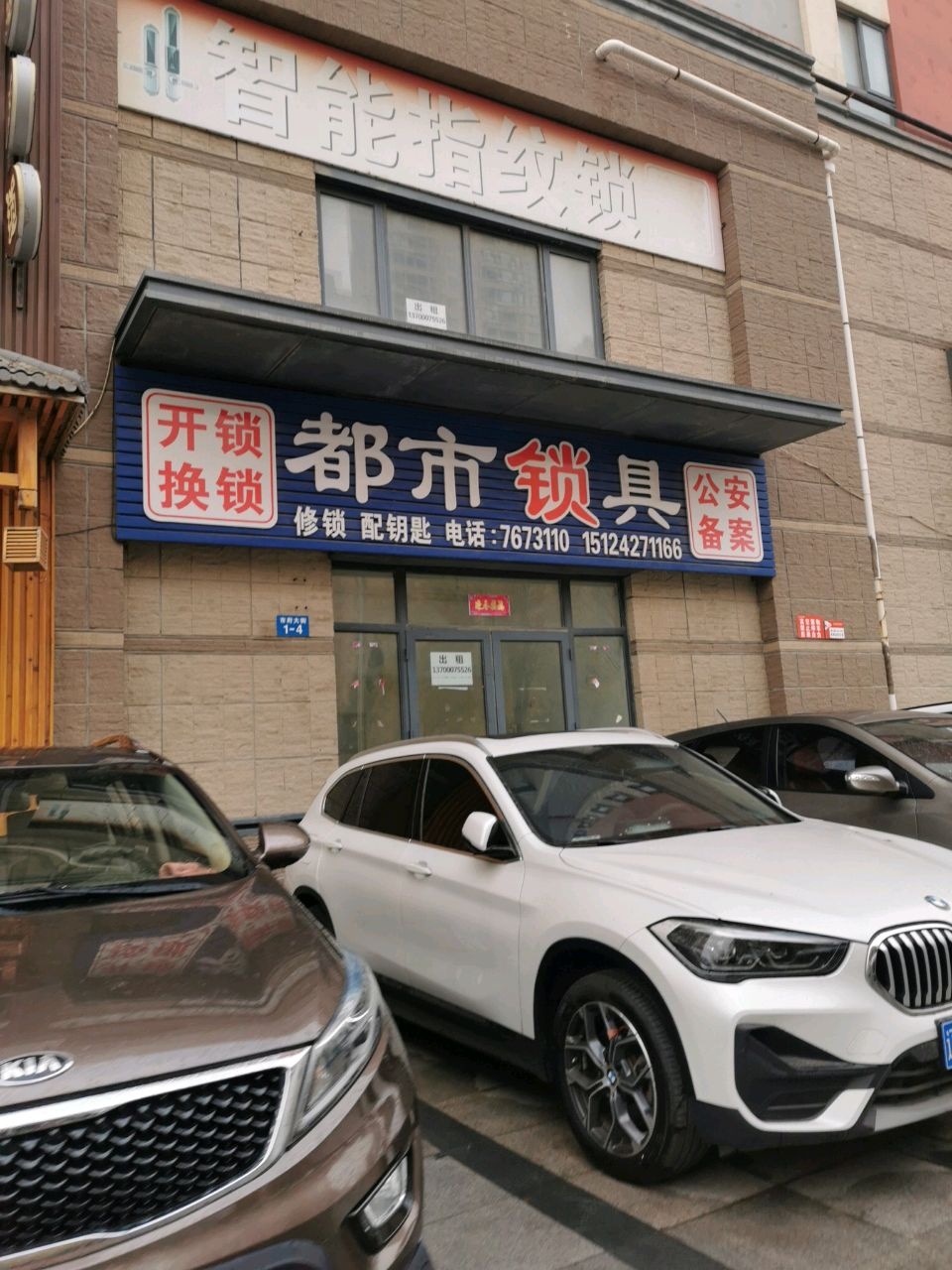 都市锁具