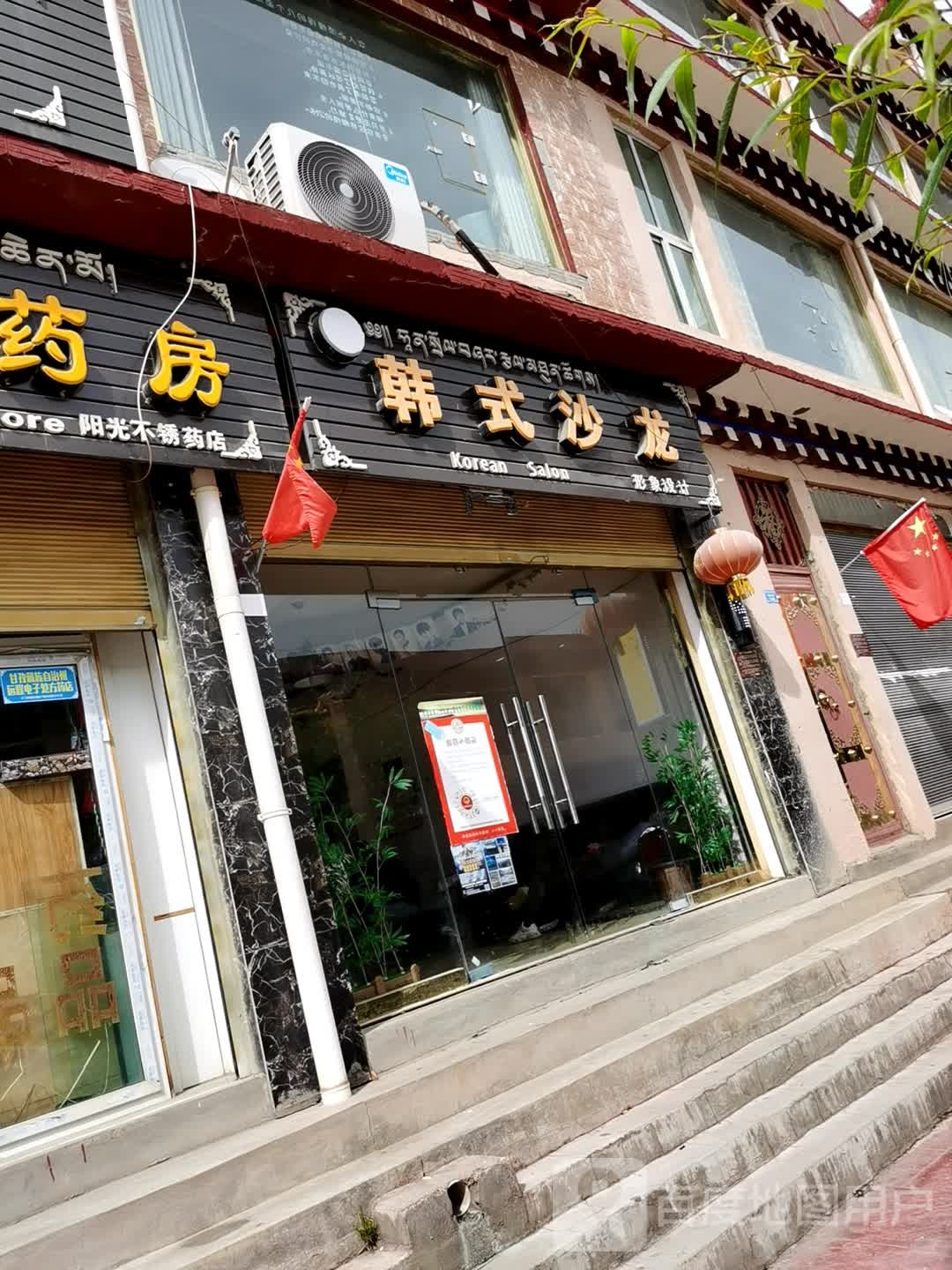 韩师沙龙