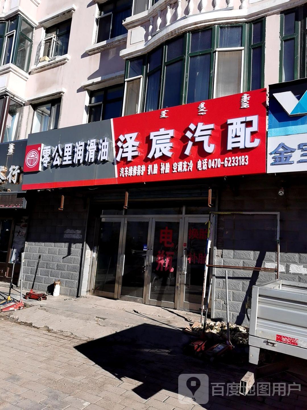 泽宸汽配