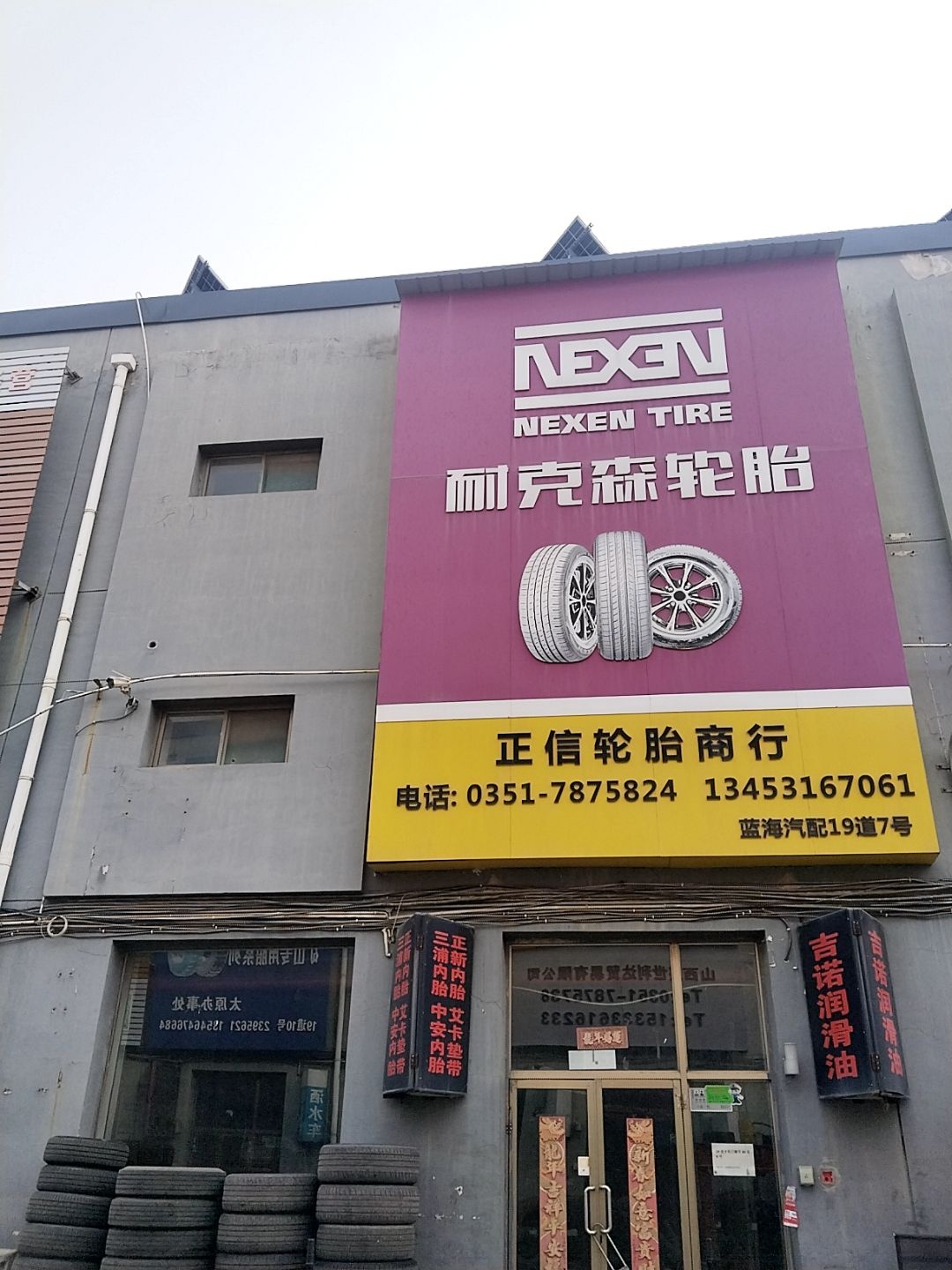 山西蓝海国际汽配城