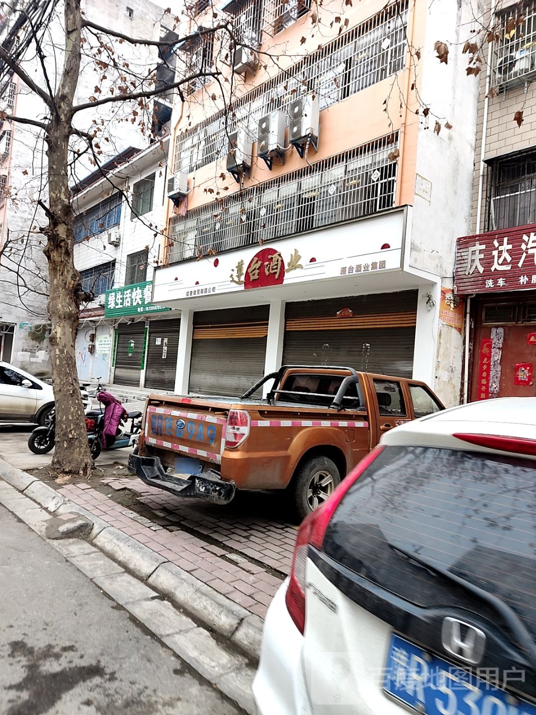 邓州市遵台酒业