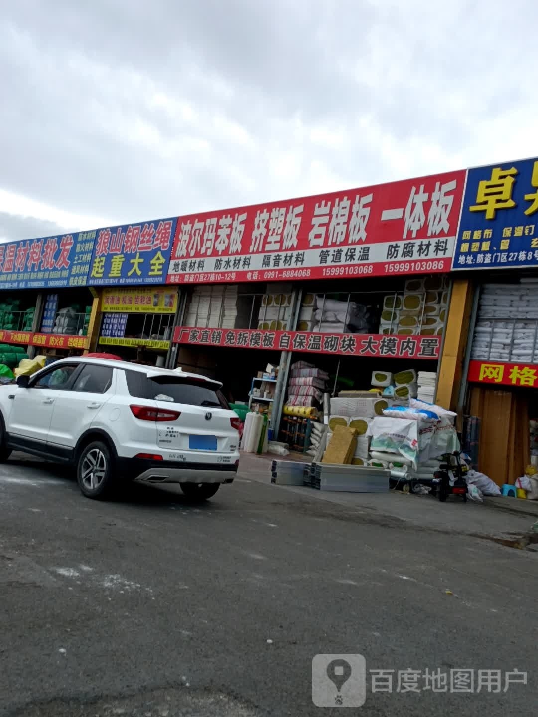 大众保温