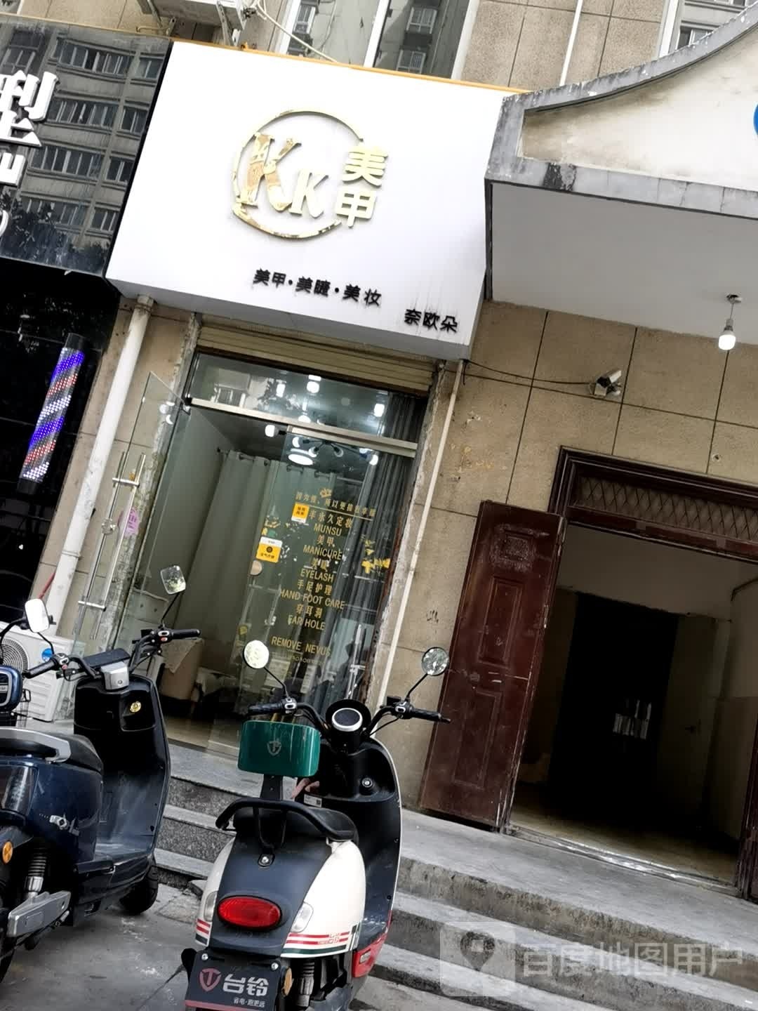 Kk没加(高新居尚社区店)