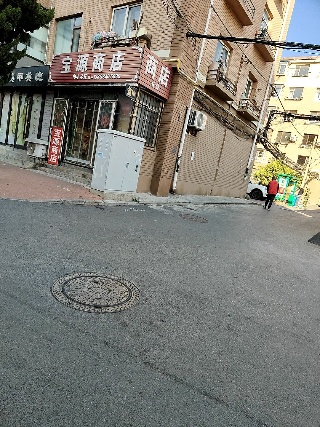 宝源商店(华东路店)