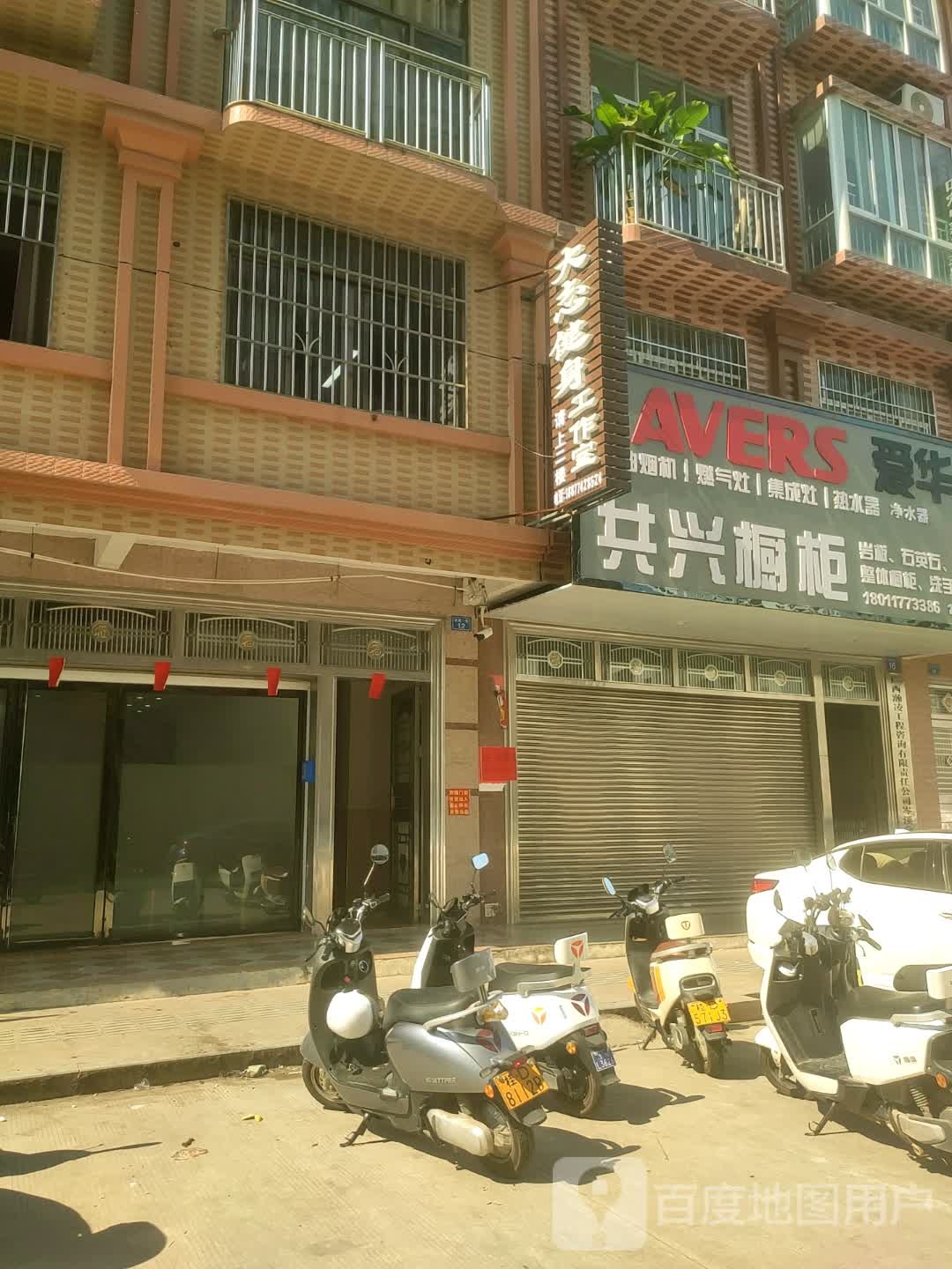 大志健身工作室
