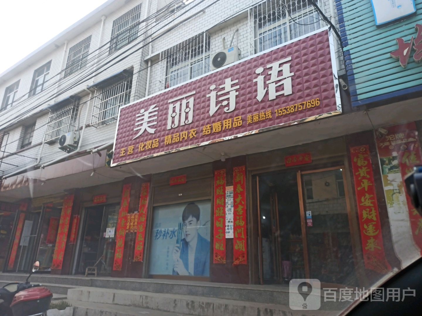 美丽诗语