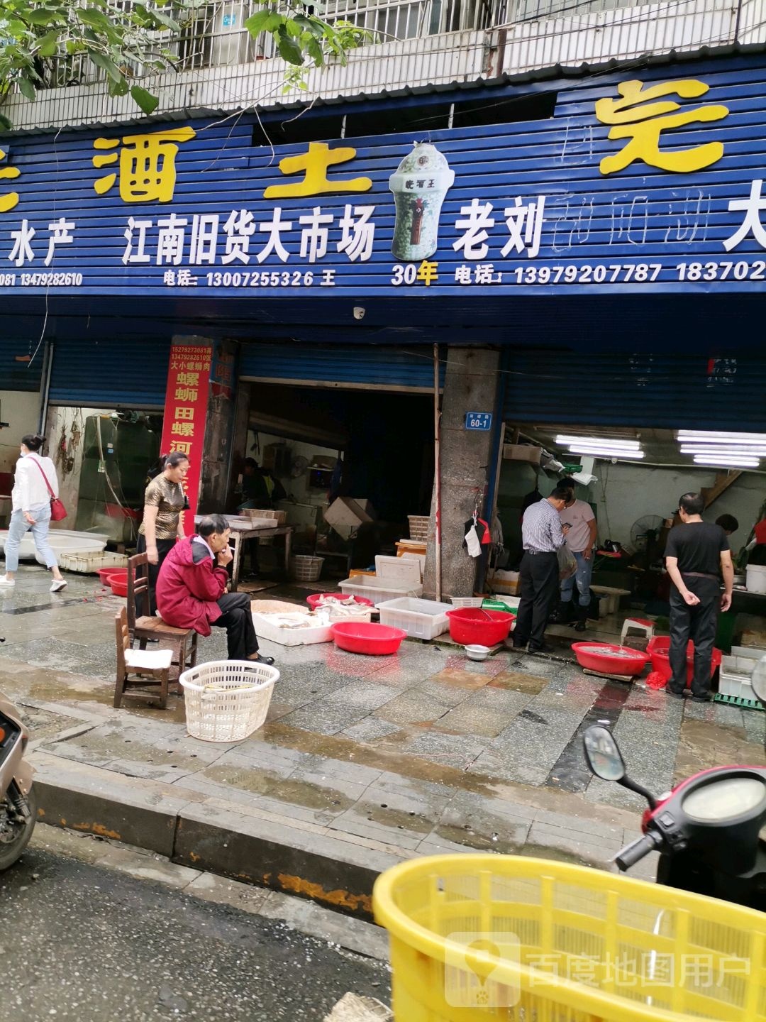 小孔特种水产红