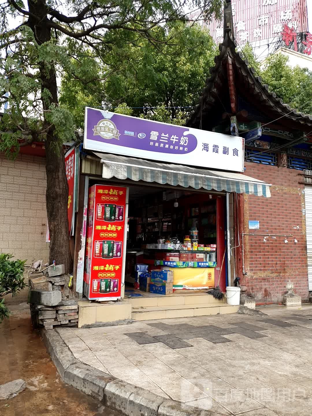 海霞副食店(新嘉源茶酒批发市场店)