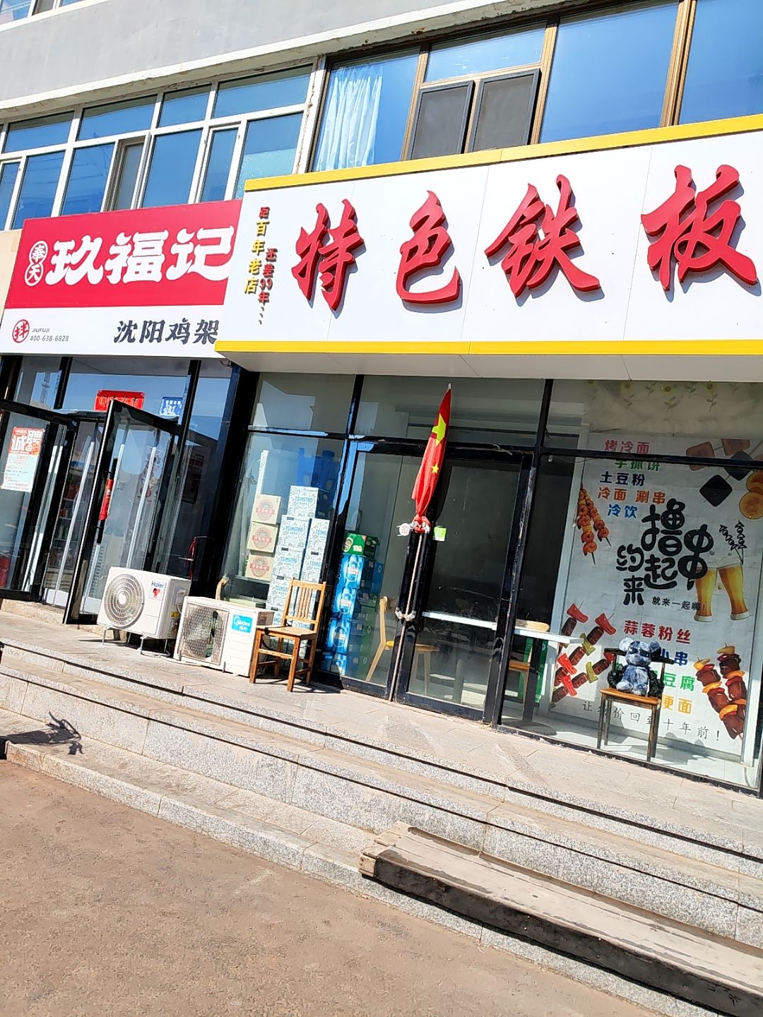 特色铁板鸭肠(四小店)