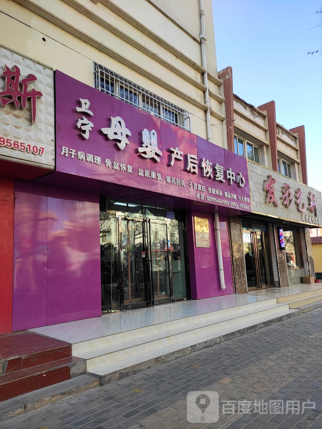 发彩艺新烫染造型名店