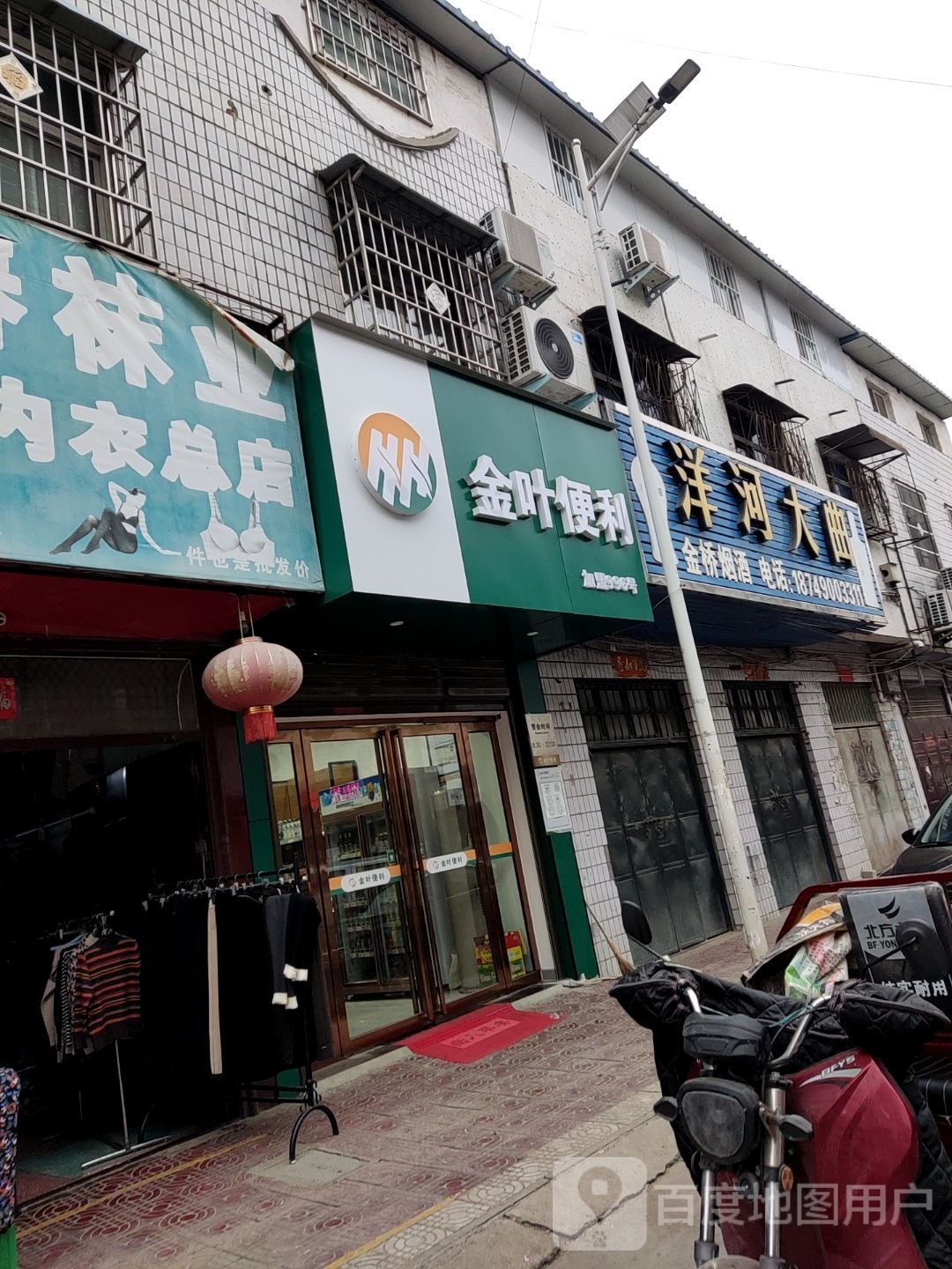 镇平县金叶便利(三里河路店)