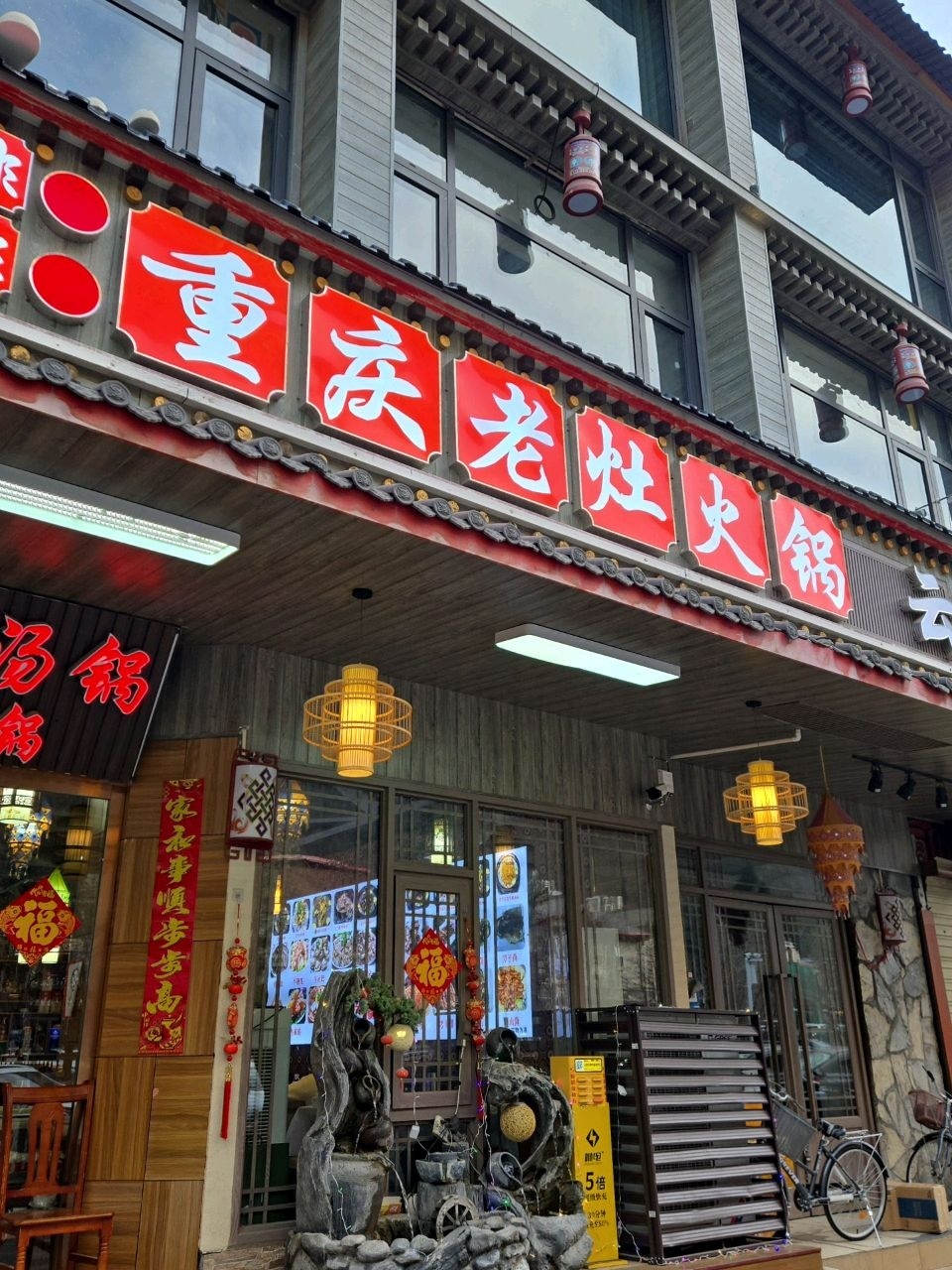 九寨铜锅牦牛肉汤锅