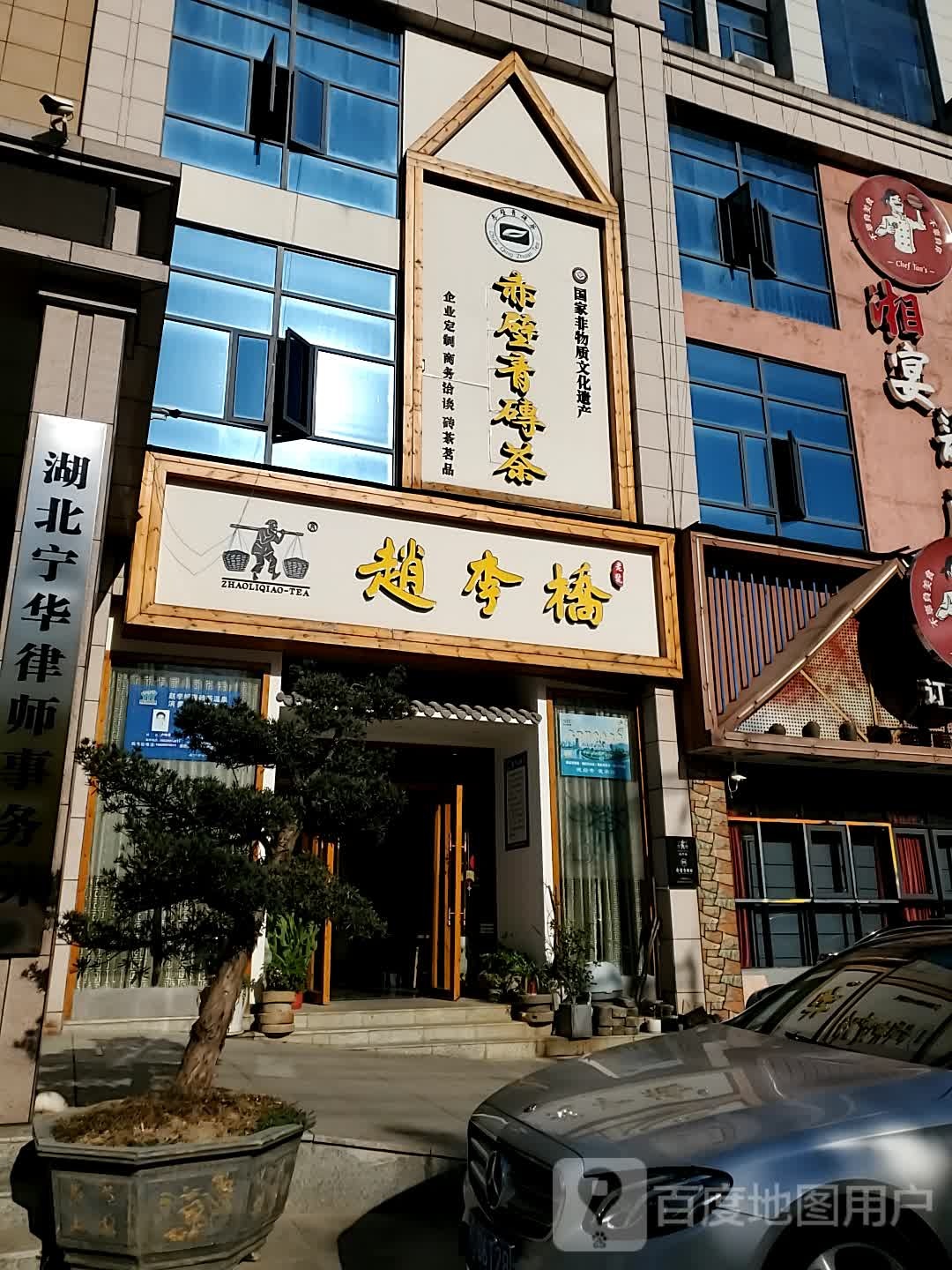 赵李桥