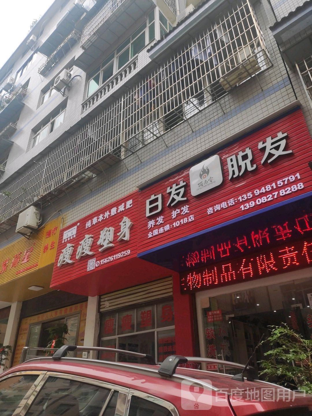 养森瘦瘦塑身