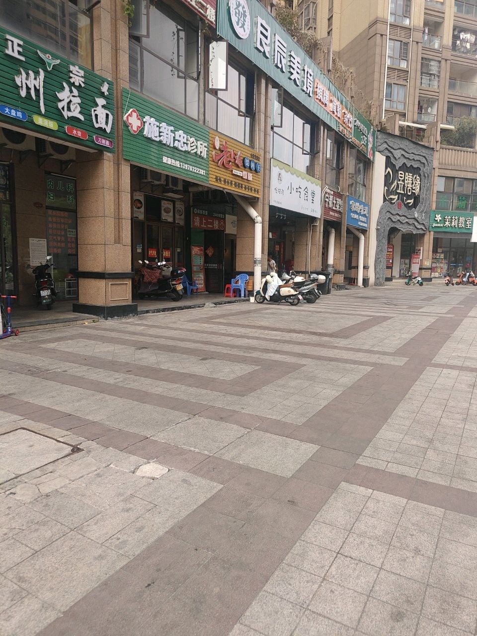 清真正宗兰州拉面(公园首府店)