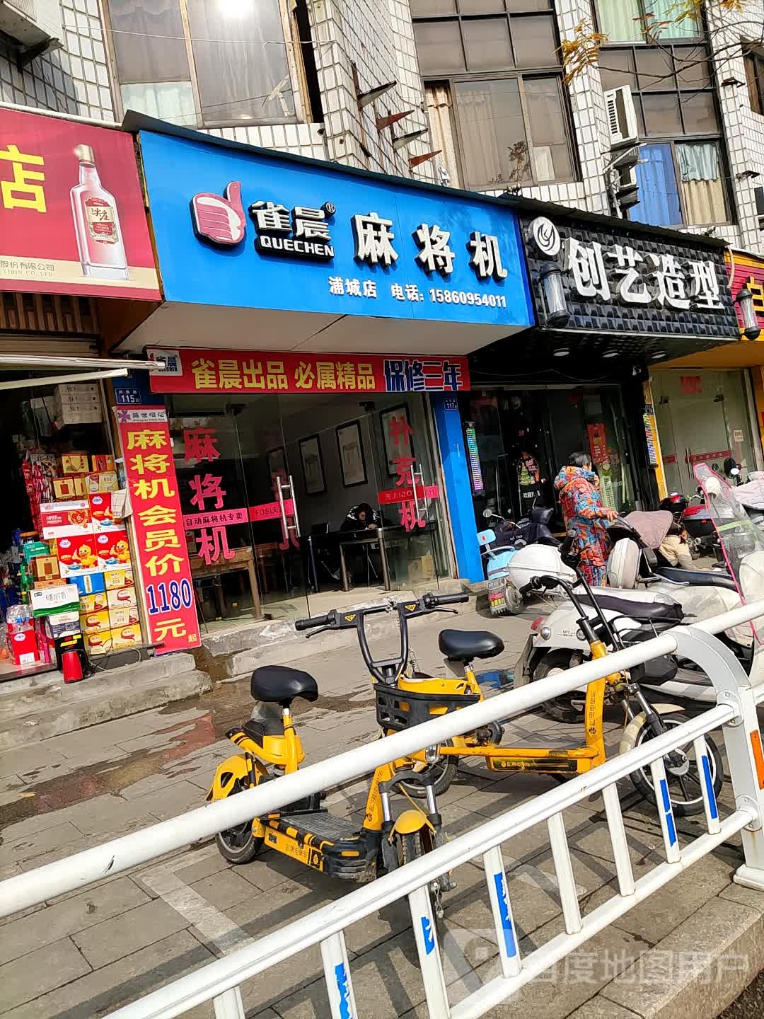 创一造型(兴华路店)