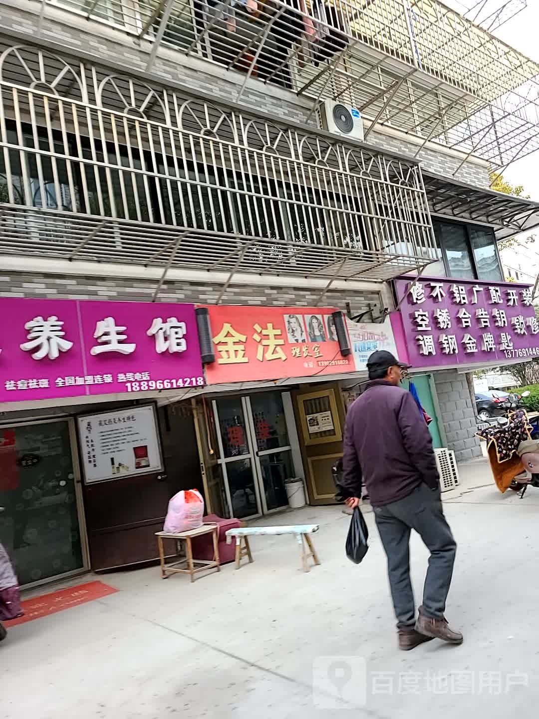 藏红方艾灸养生馆
