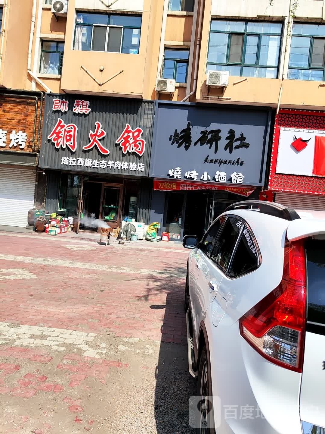 烤研社烧烤酒吧馆(富贵人家店)