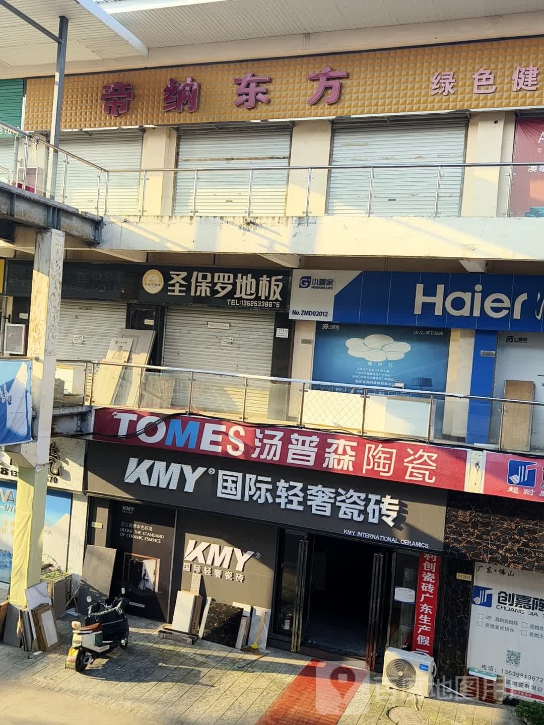 平舆县汤普森陶瓷(S333店)