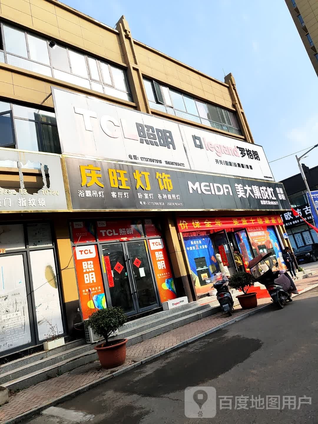 桐柏县罗格朗(英雄路店)