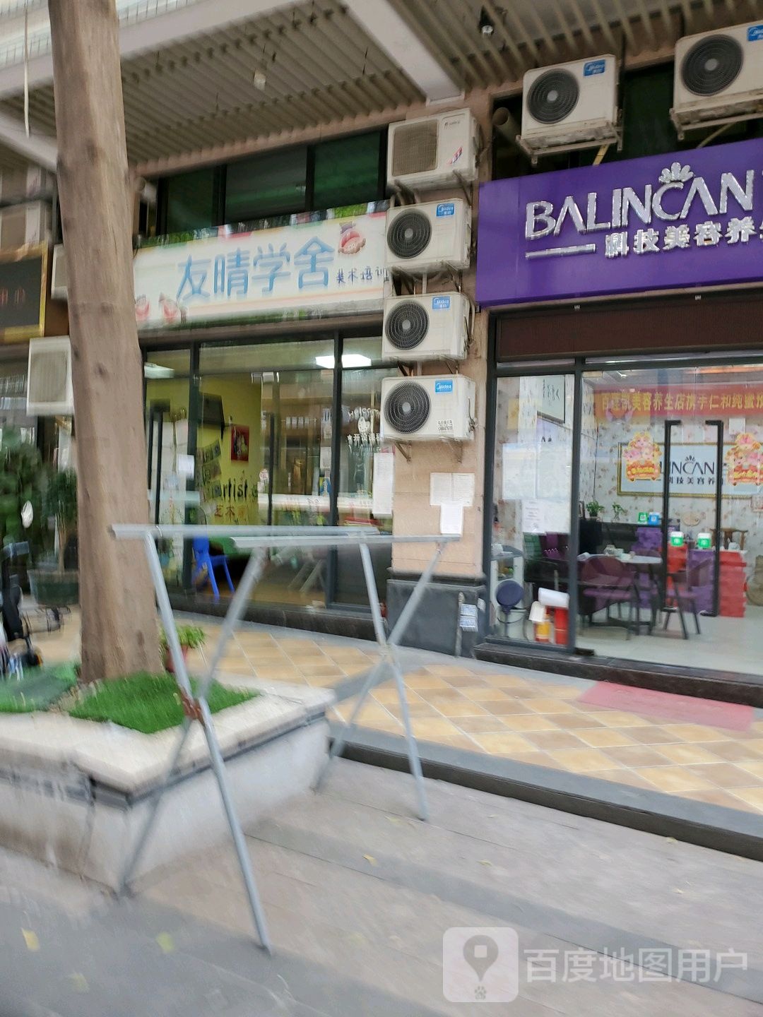 友晴学舍美术培训