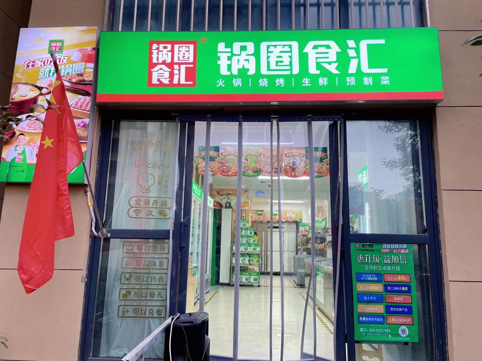 郑州市金水区秀连食品店