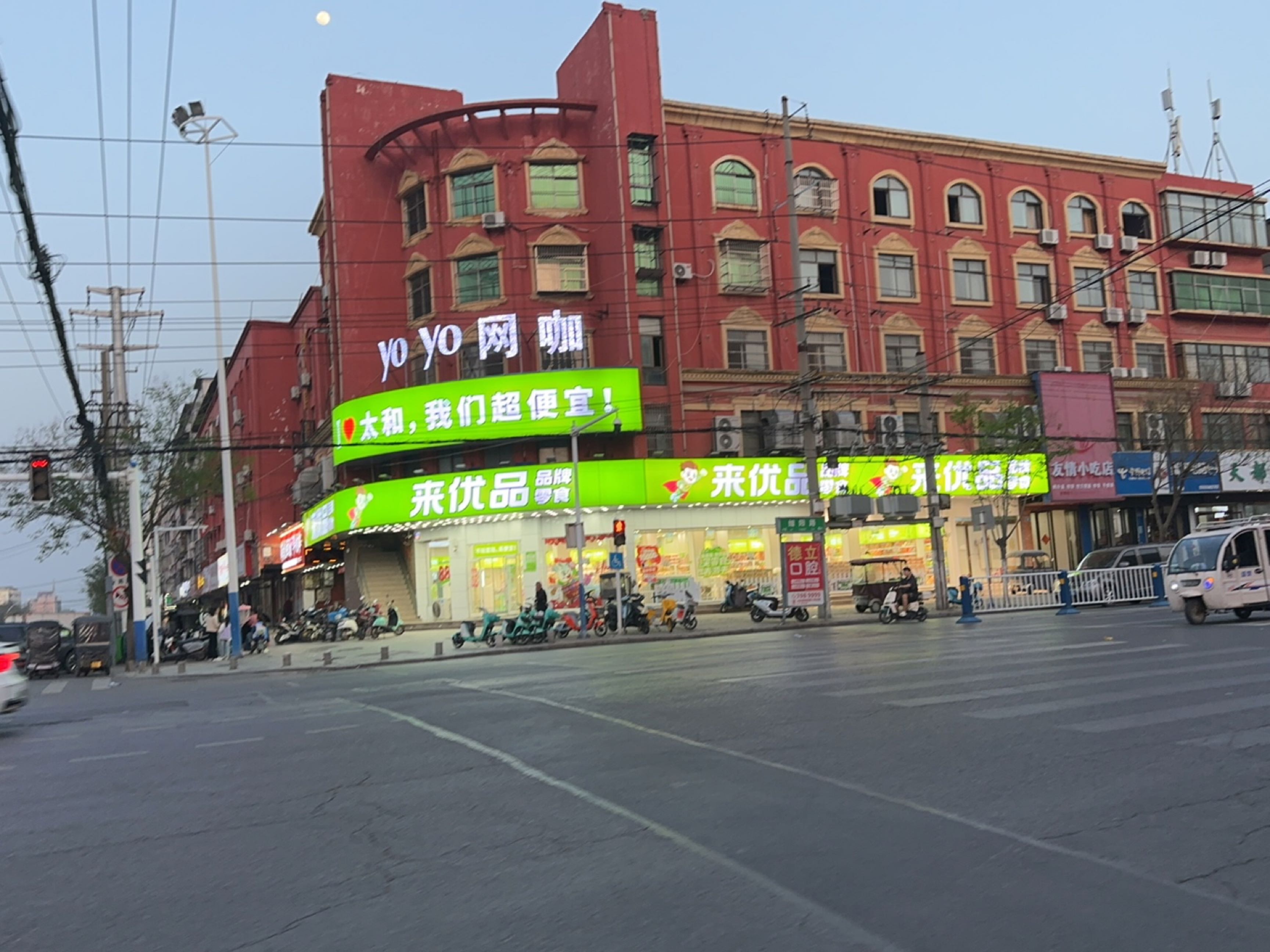 yoyo网咖(细阳路店)