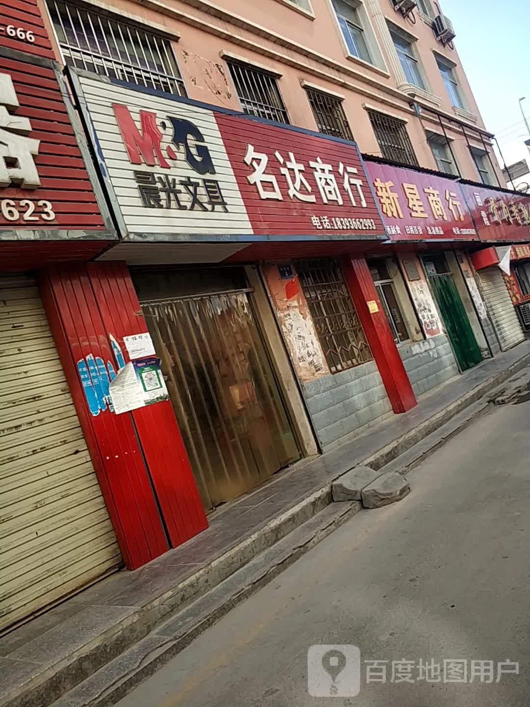 名达商银行