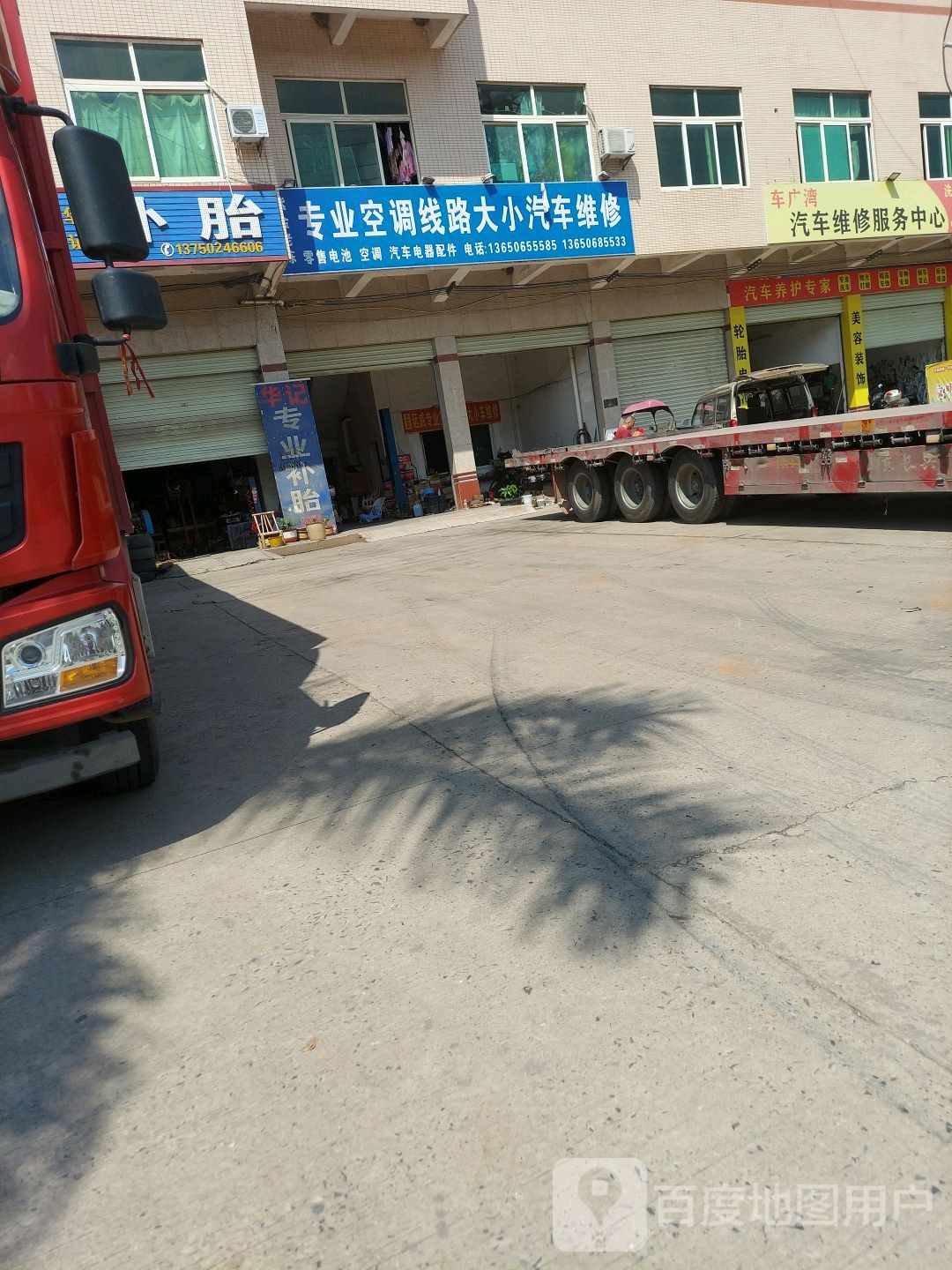紫静老庄陈专业空调线路大小汽车维修