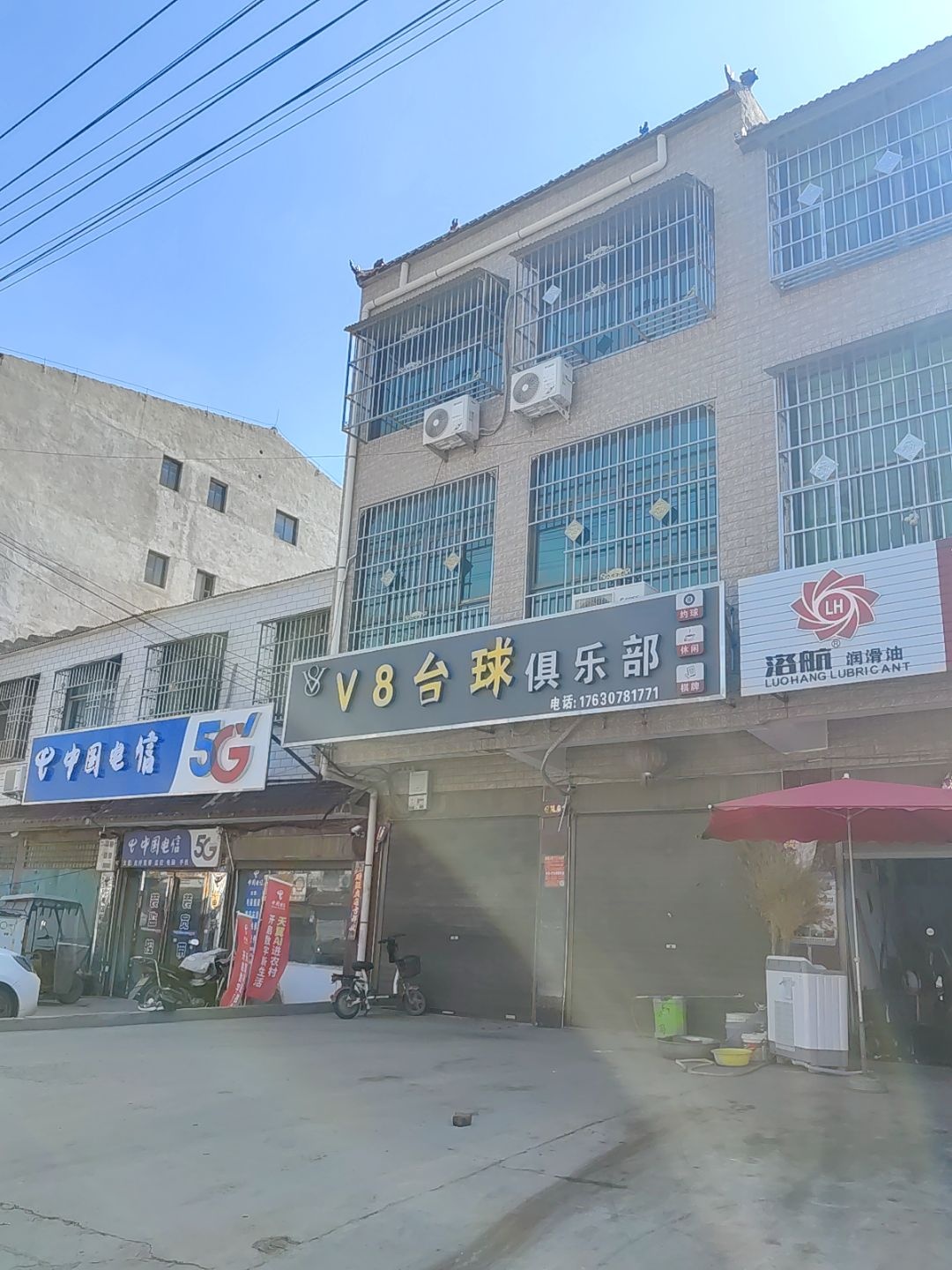 V8台球俱乐部