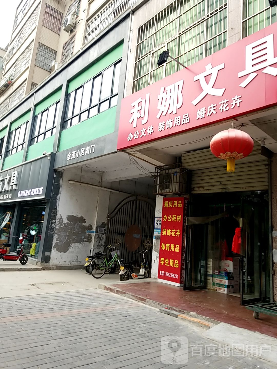 渭南市金茂小区-南门