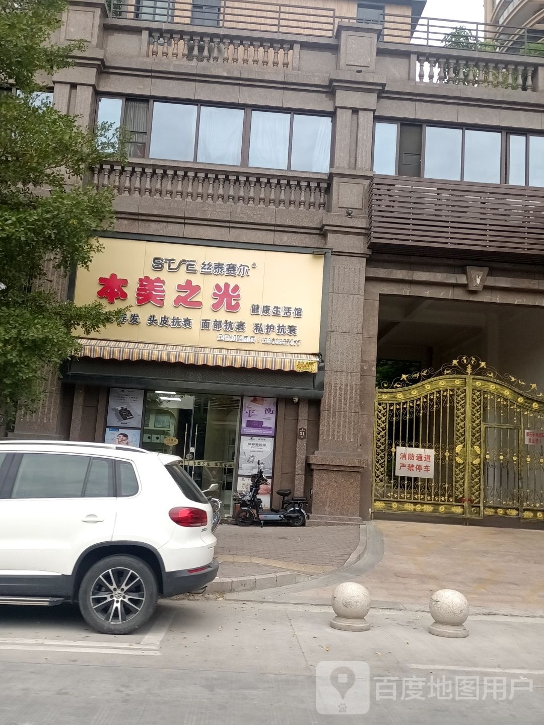 本美儿光(凤凰金信名园店)