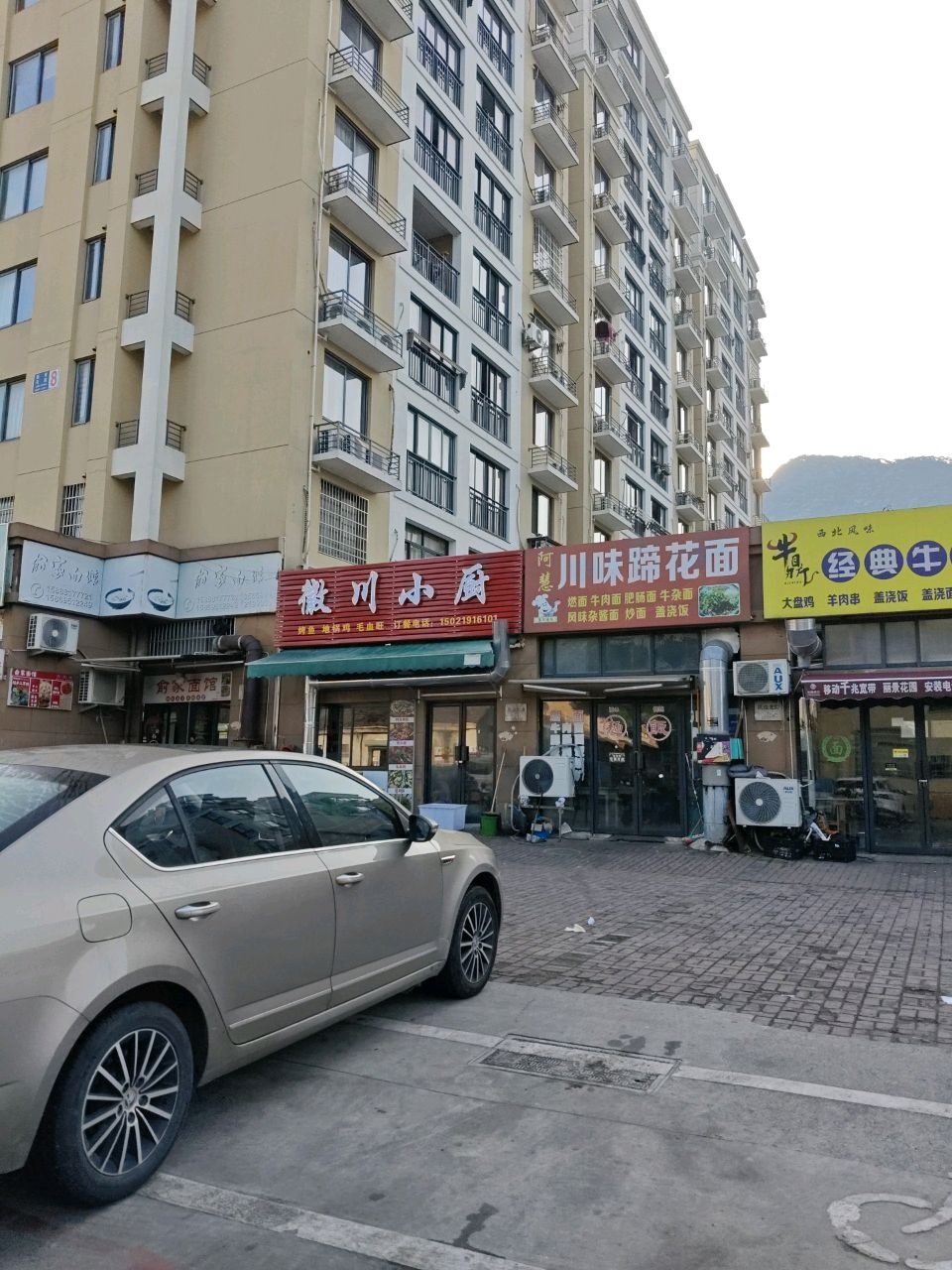 经典牛肉面(温泉丽景花园店)