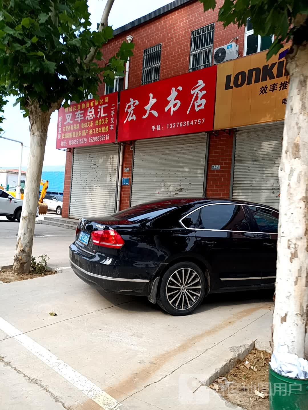 宏大书城
