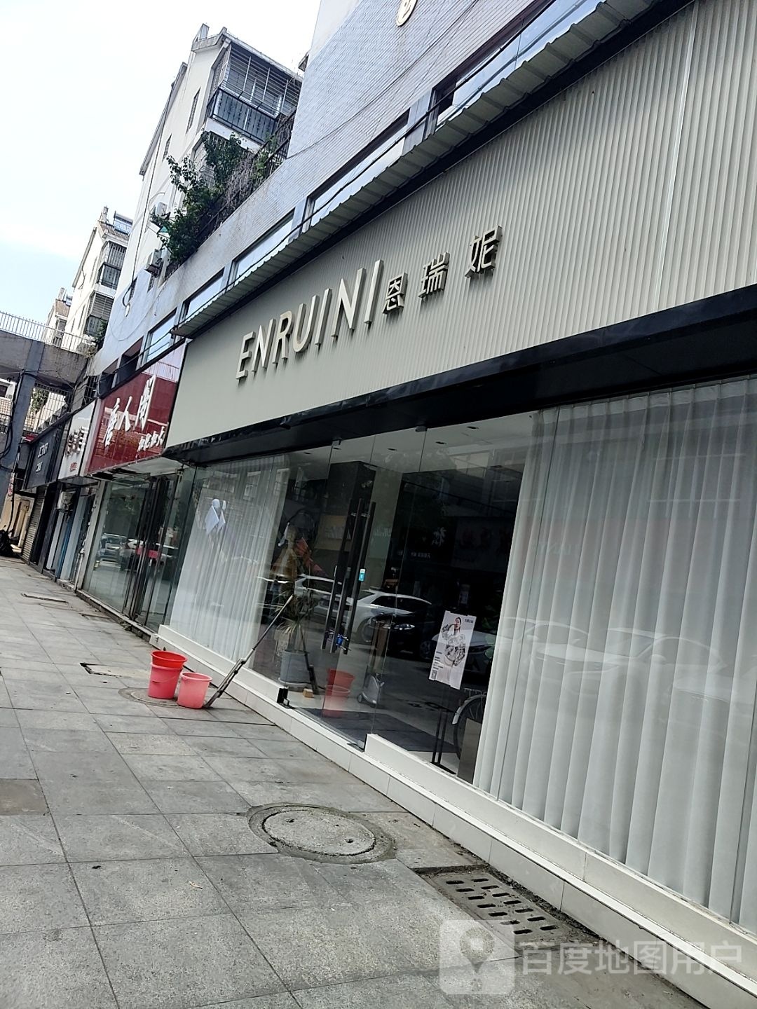 桐柏县恩瑞妮(大同路店)